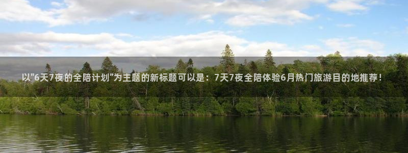 五星体育节目表电视猫：以\