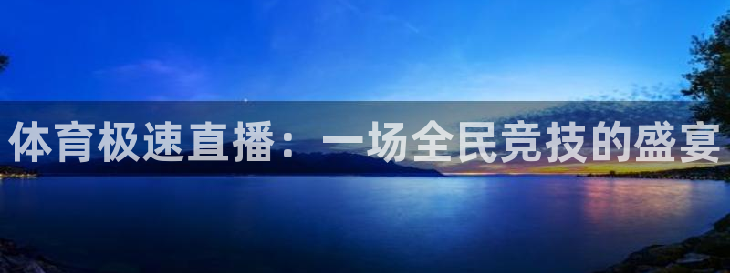 f1加拿大五星体育：体育极速直播：一场全民竞技的盛宴